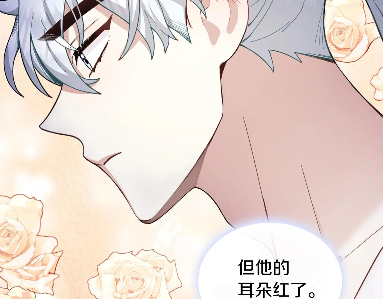 第25话 偏袒 第40页