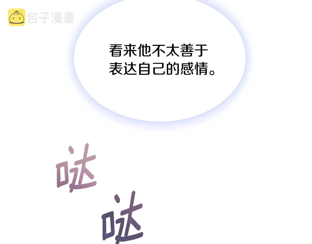 第25话 偏袒 第42页