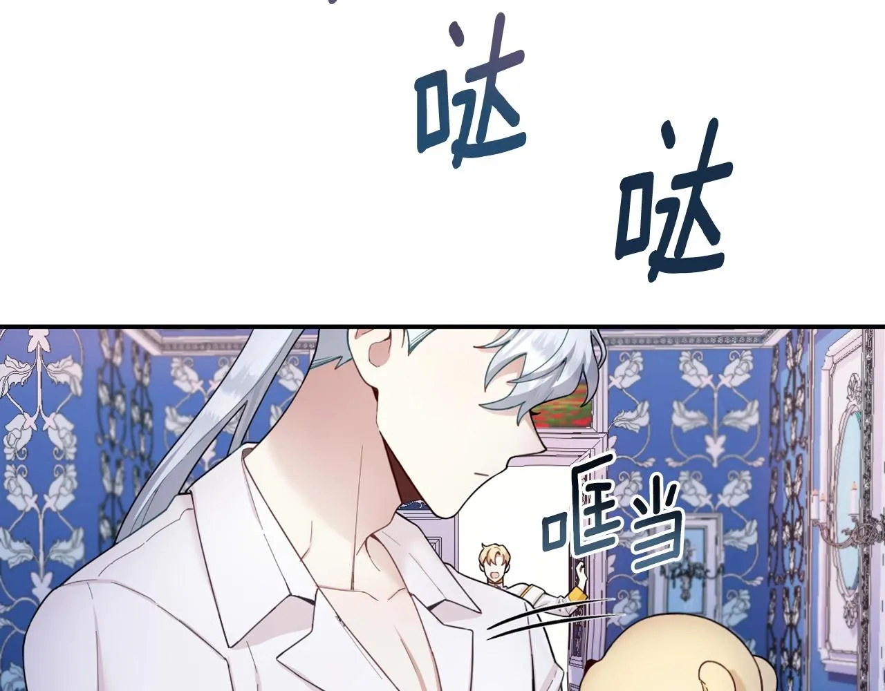 第25话 偏袒 第43页