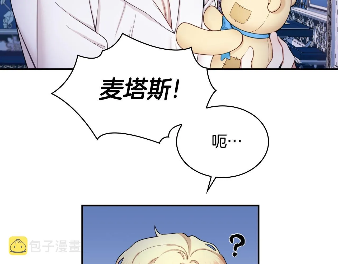 第25话 偏袒 第44页