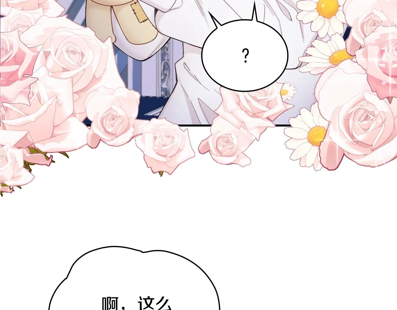 第25话 偏袒 第49页