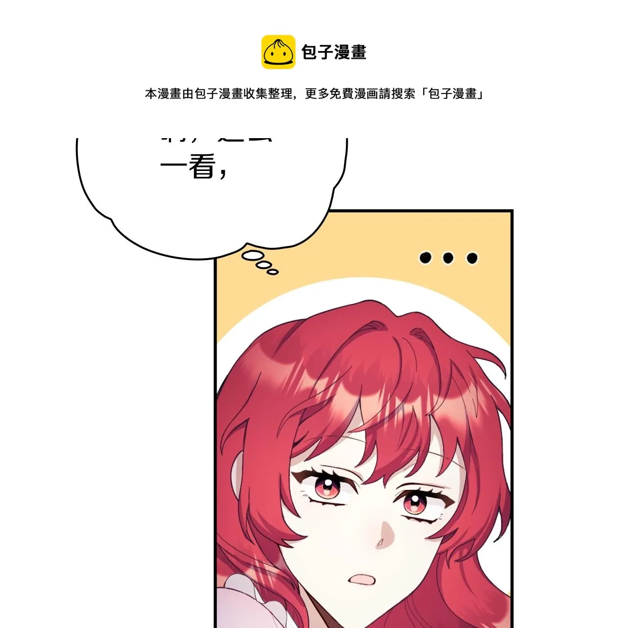 第25话 偏袒 第50页