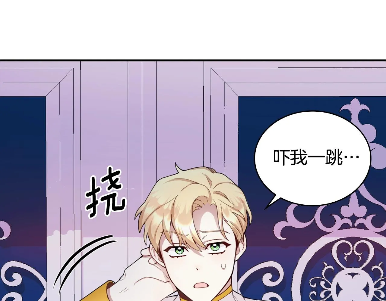 第25话 偏袒 第52页