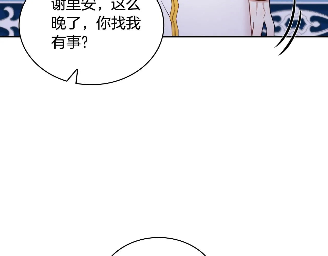 第25话 偏袒 第54页