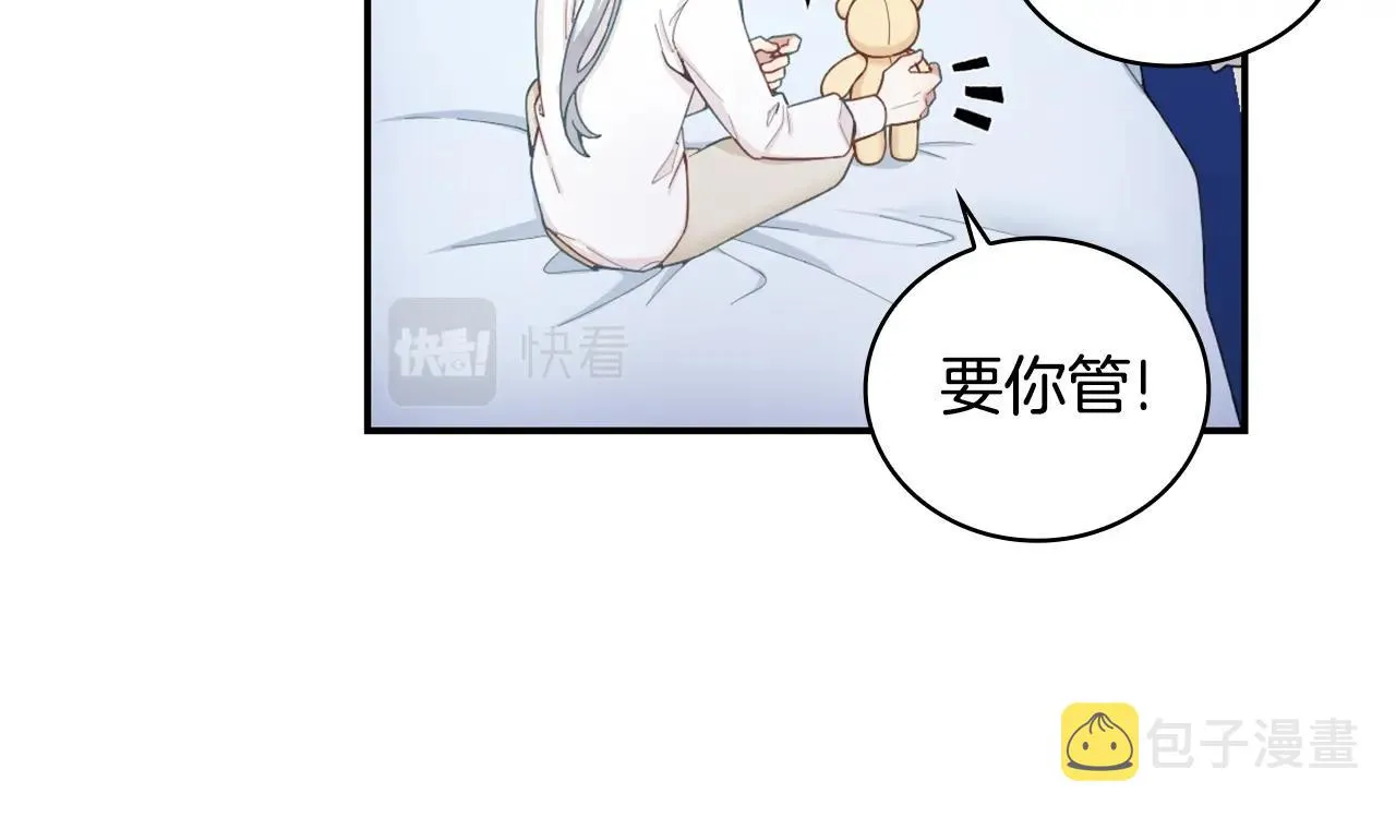 第25话 偏袒 第56页