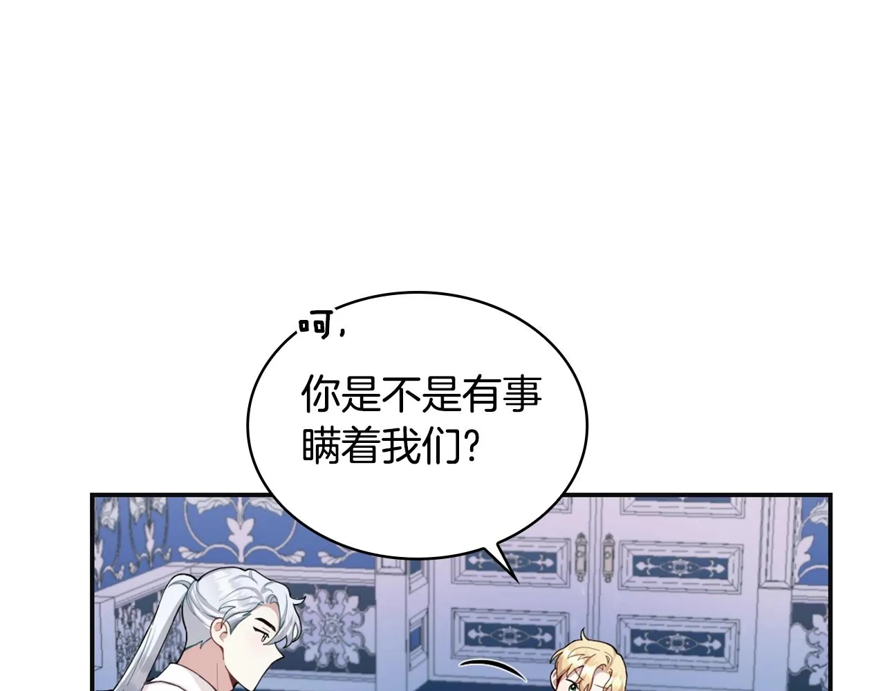 第25话 偏袒 第58页