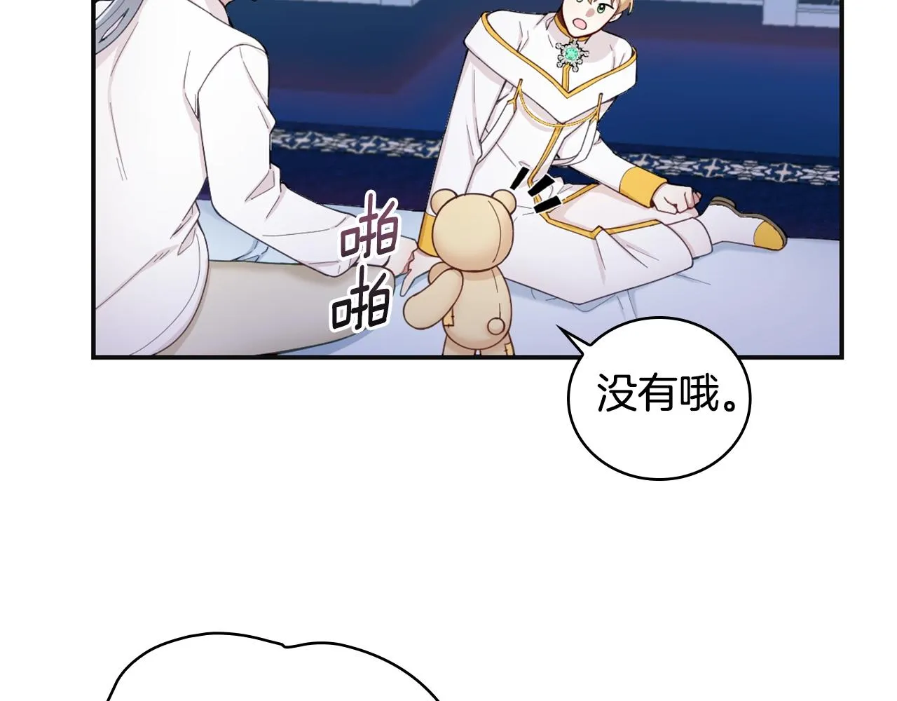 第25话 偏袒 第59页