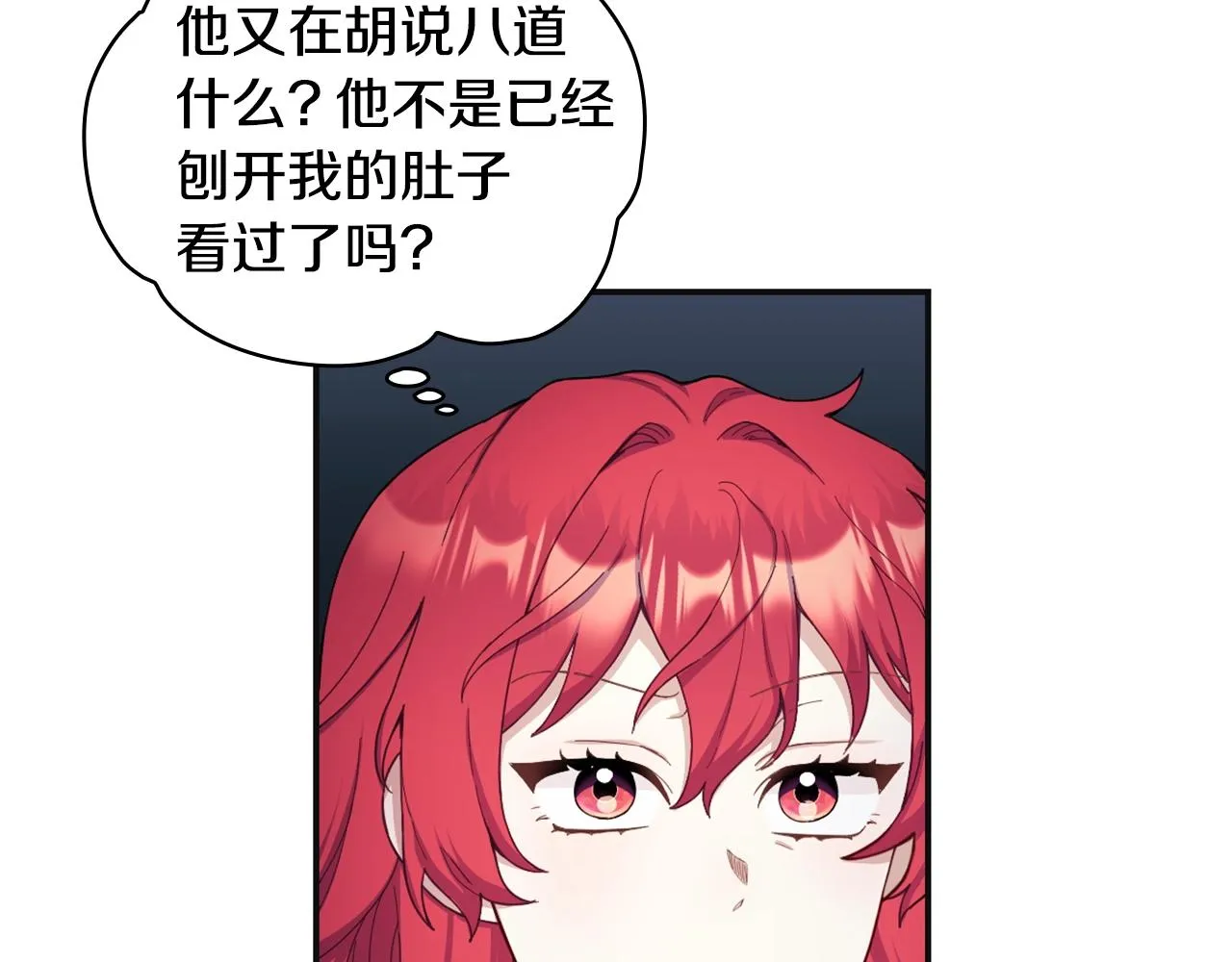 第25话 偏袒 第60页