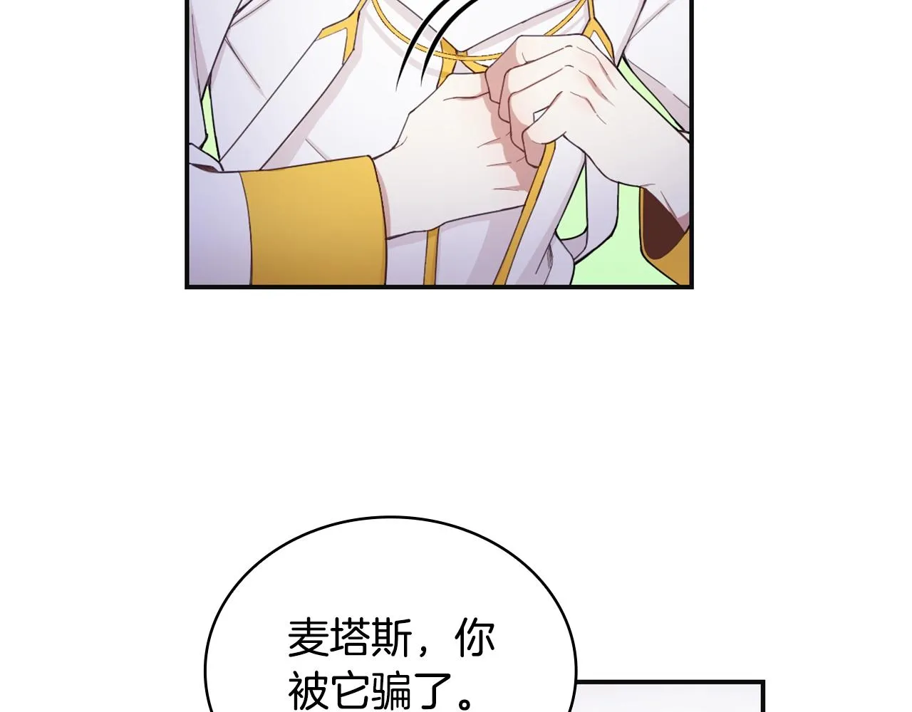 第25话 偏袒 第63页