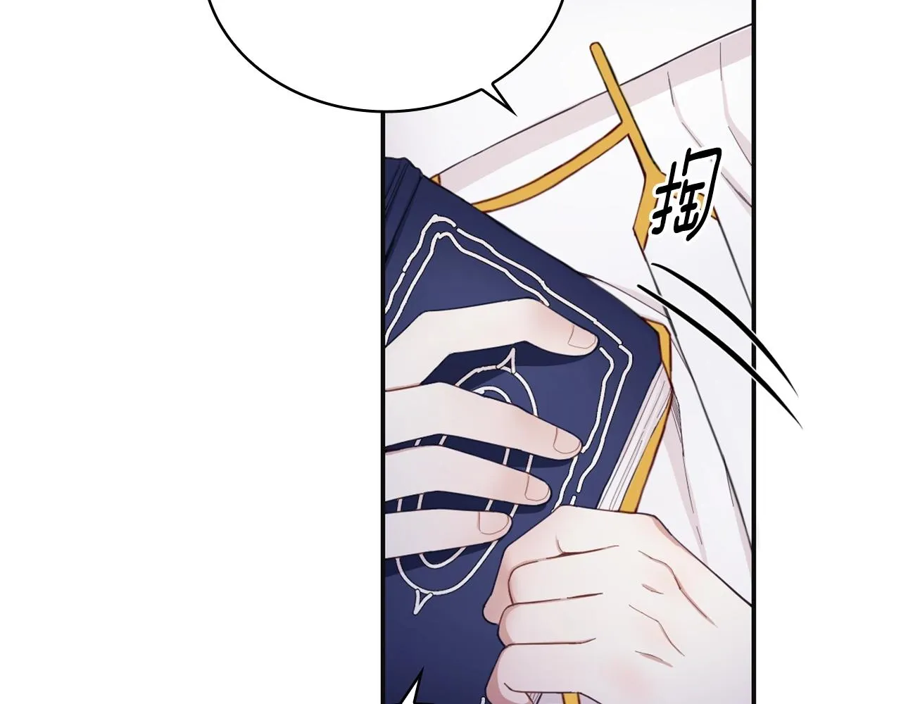 第25话 偏袒 第64页