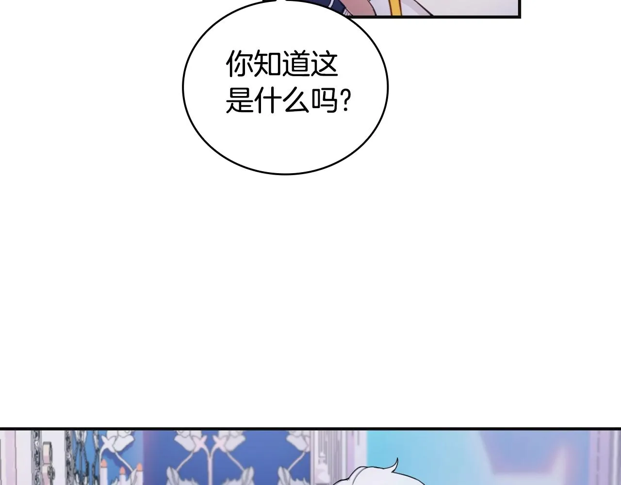第25话 偏袒 第65页