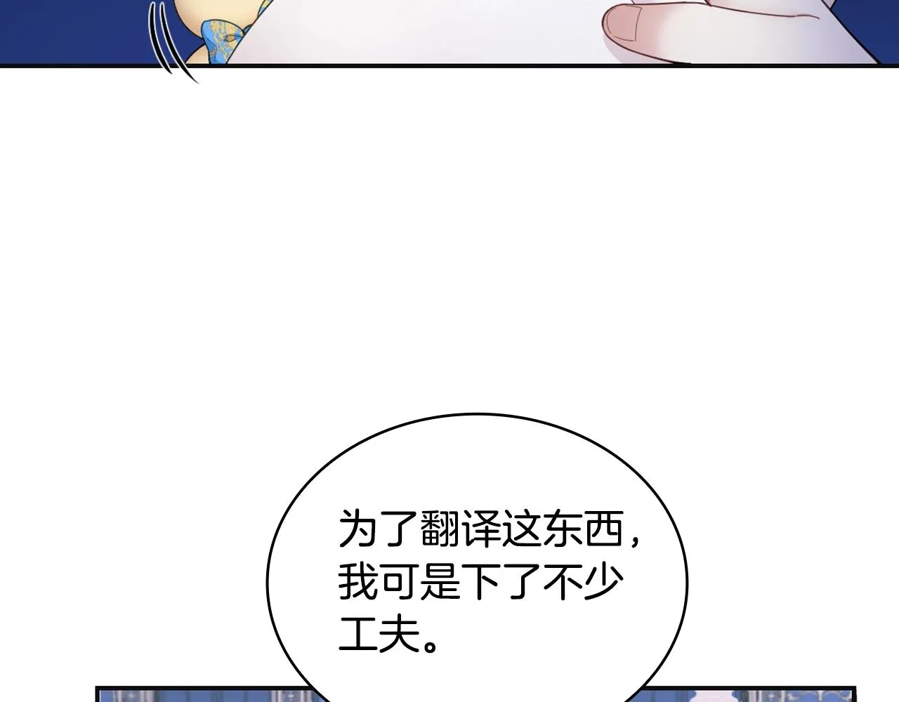 第25话 偏袒 第67页