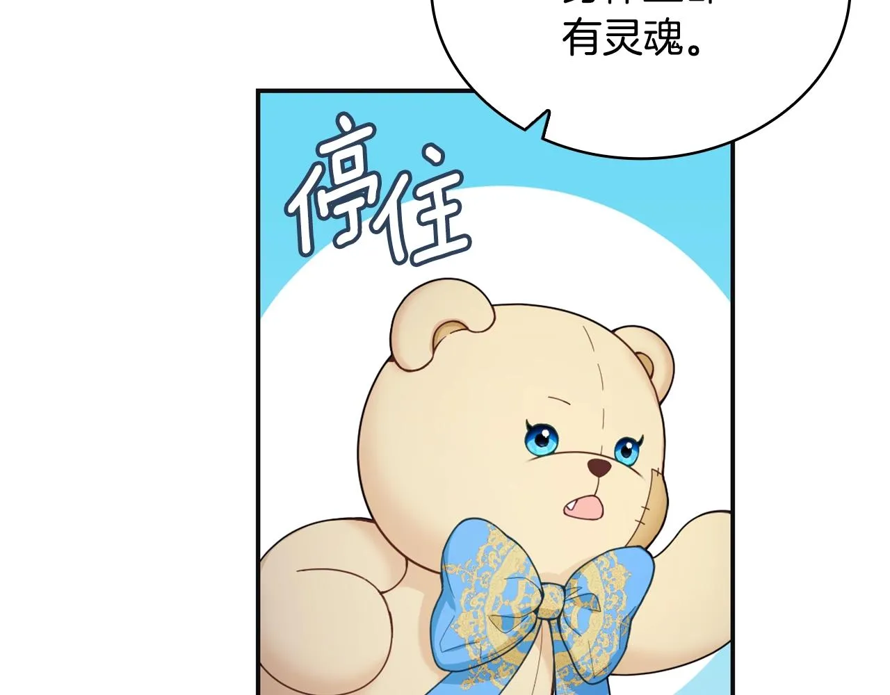第25话 偏袒 第70页