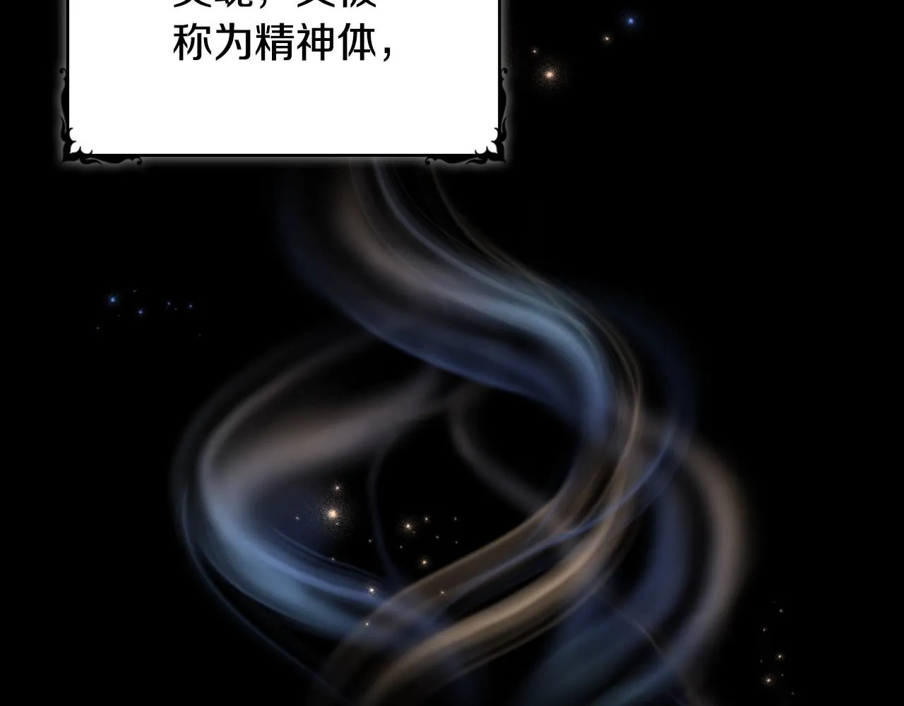 第25话 偏袒 第73页