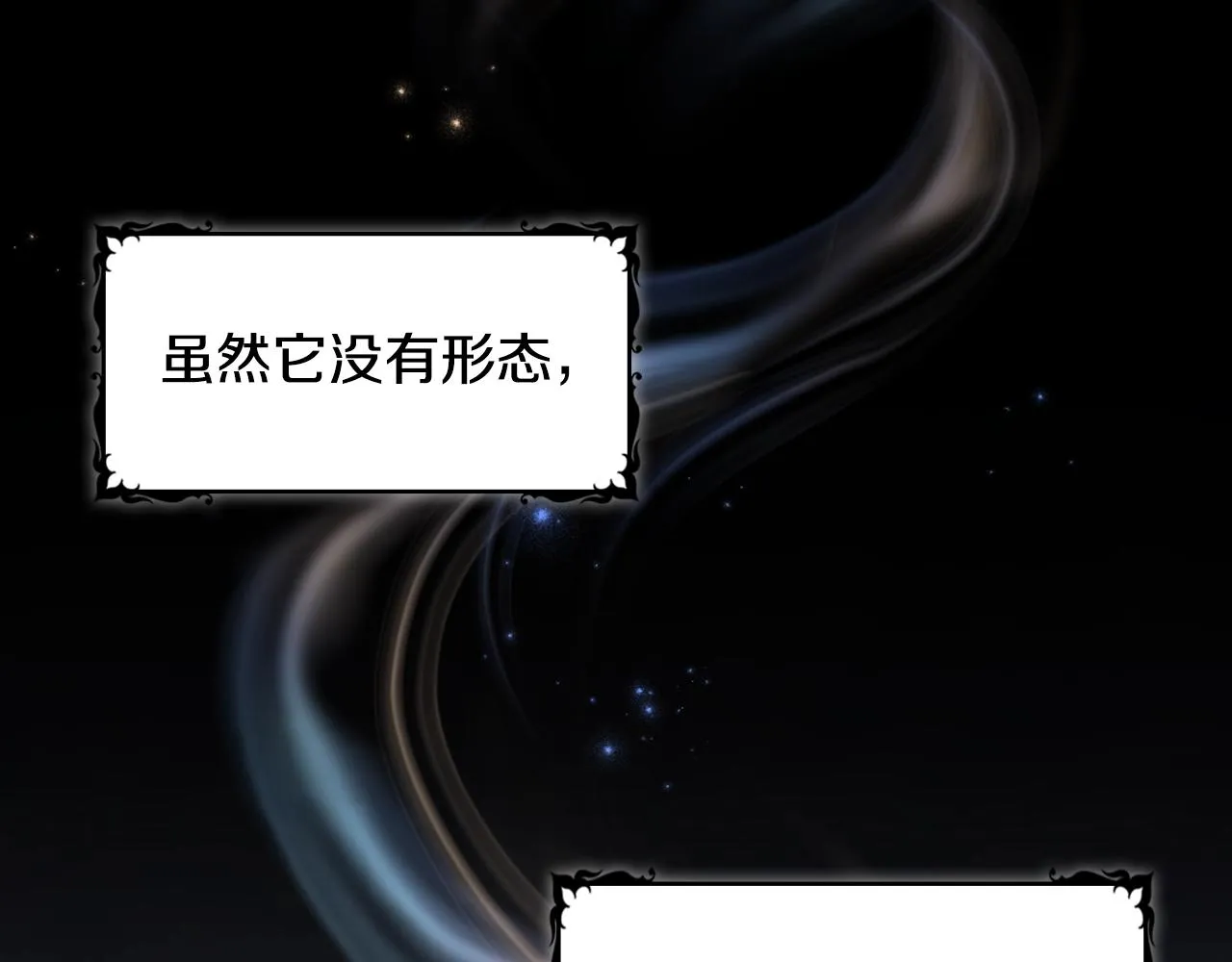 第25话 偏袒 第74页