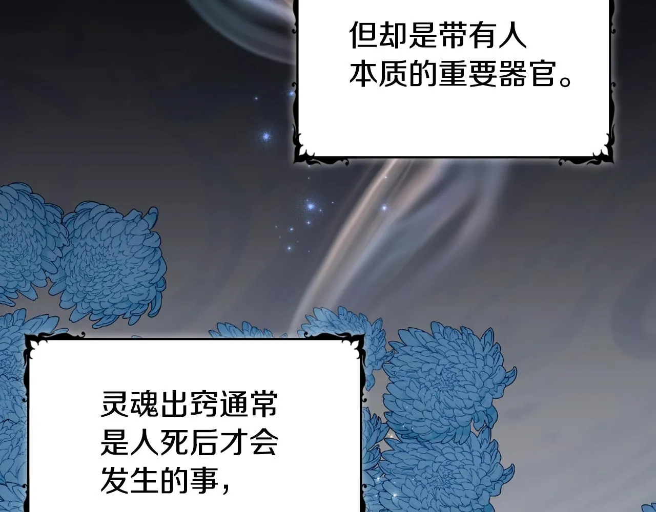 第25话 偏袒 第75页