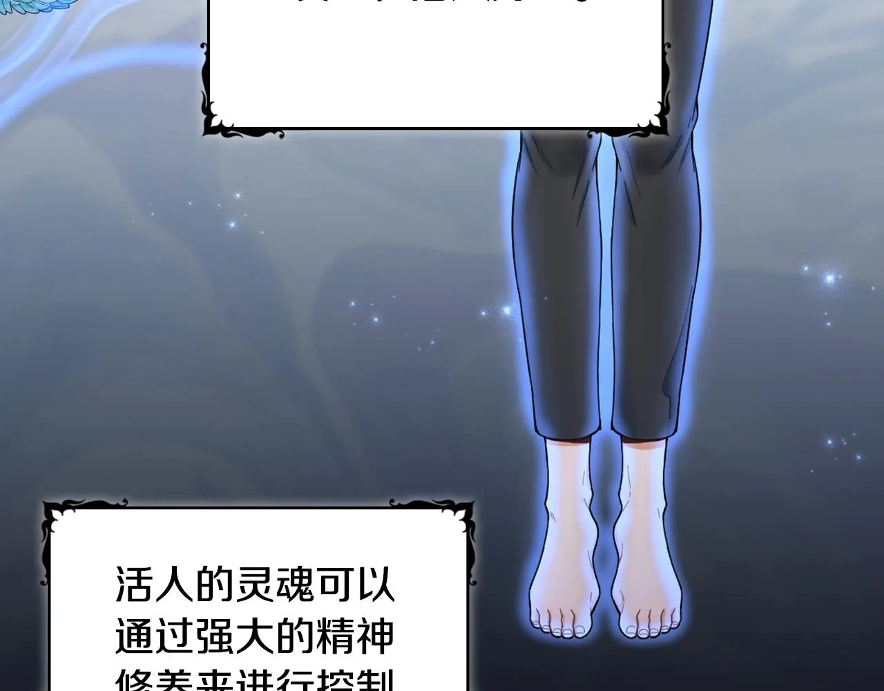第25话 偏袒 第78页