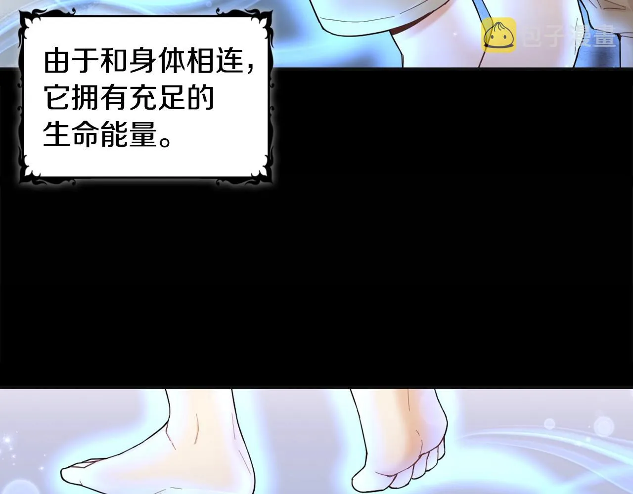 第25话 偏袒 第81页