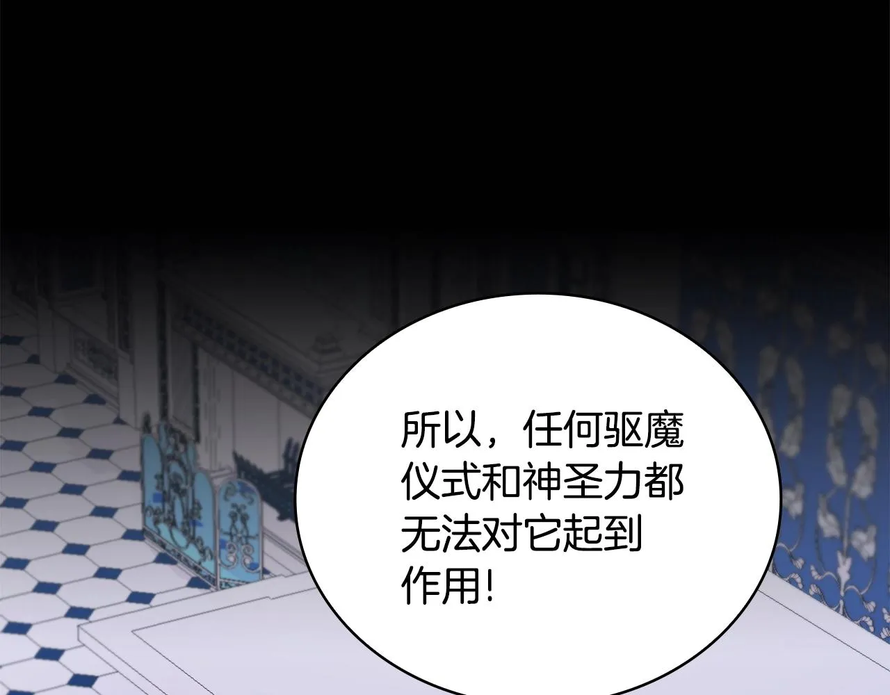 第25话 偏袒 第83页