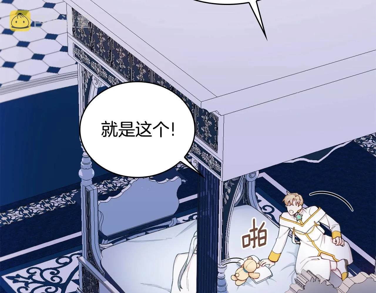 第25话 偏袒 第84页