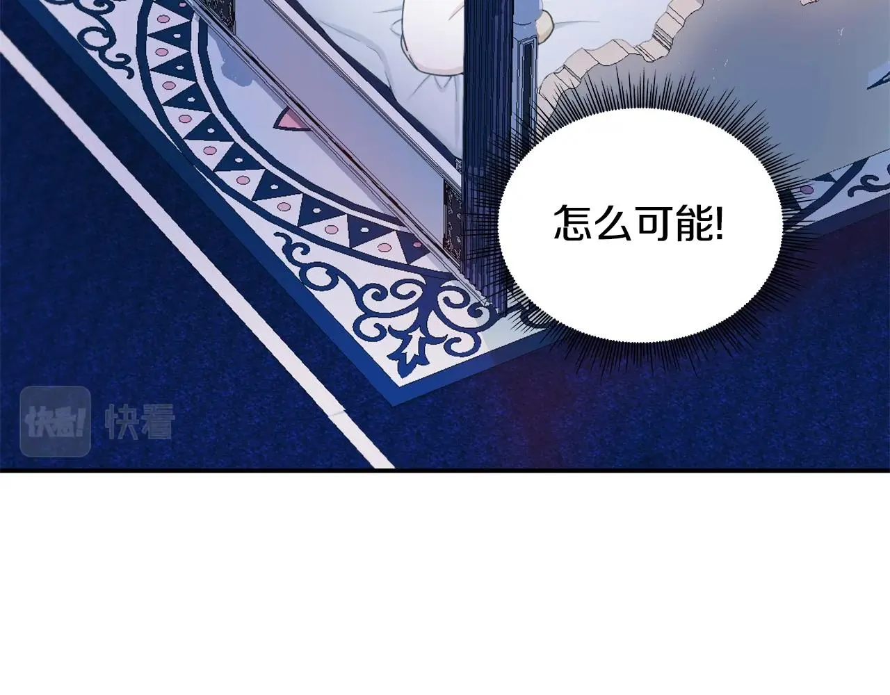 第25话 偏袒 第85页