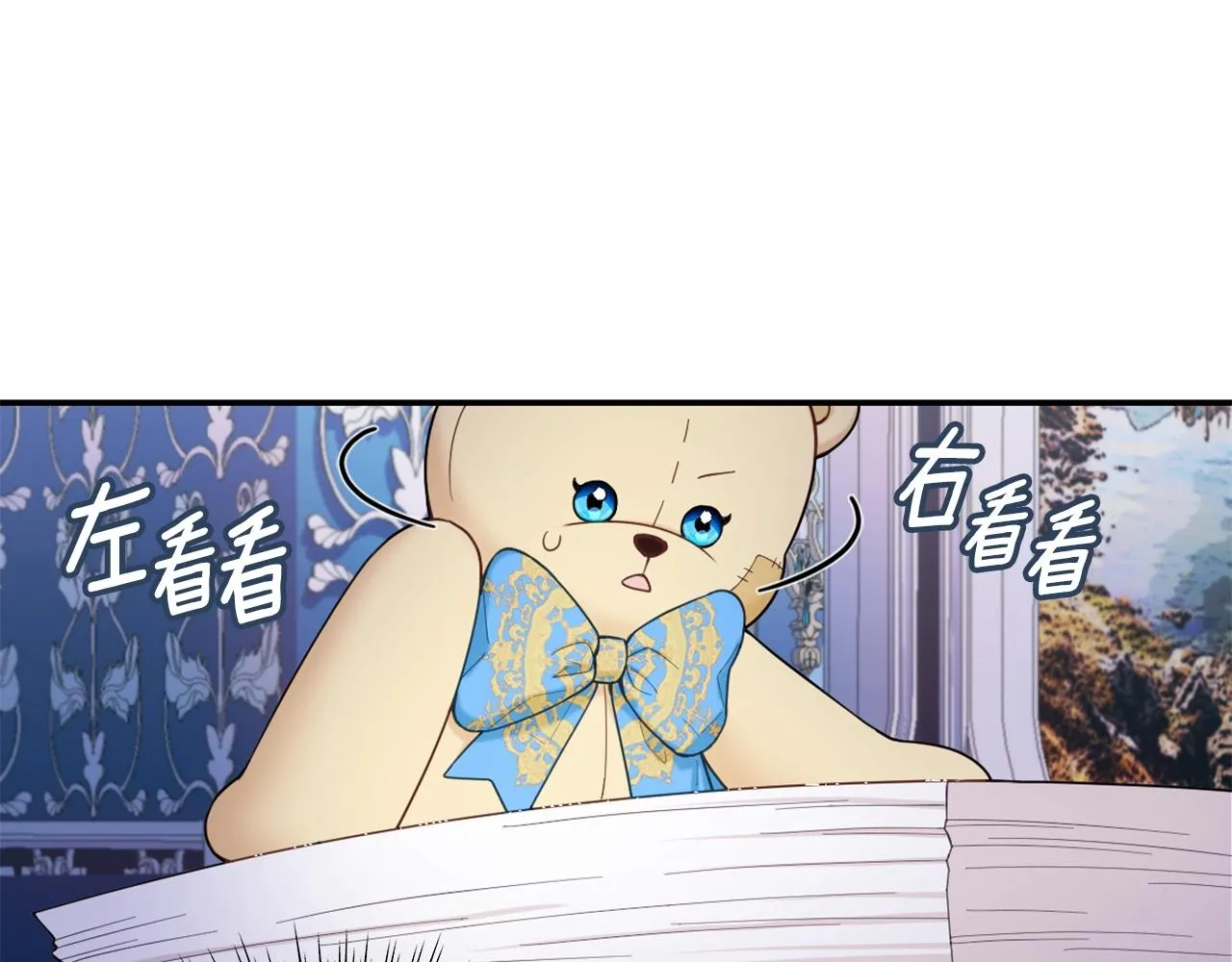 第25话 偏袒 第86页