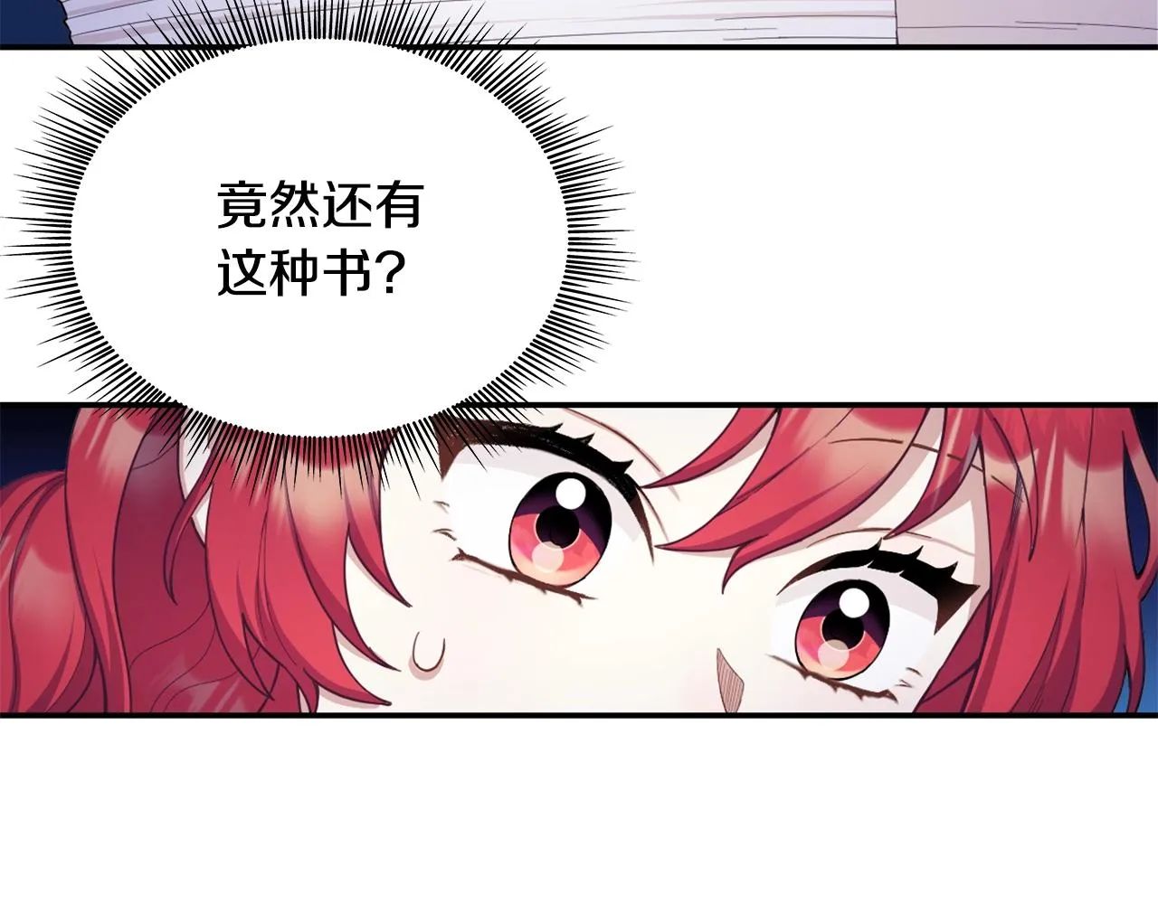 第25话 偏袒 第87页