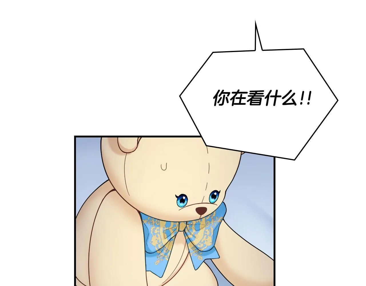 第25话 偏袒 第92页