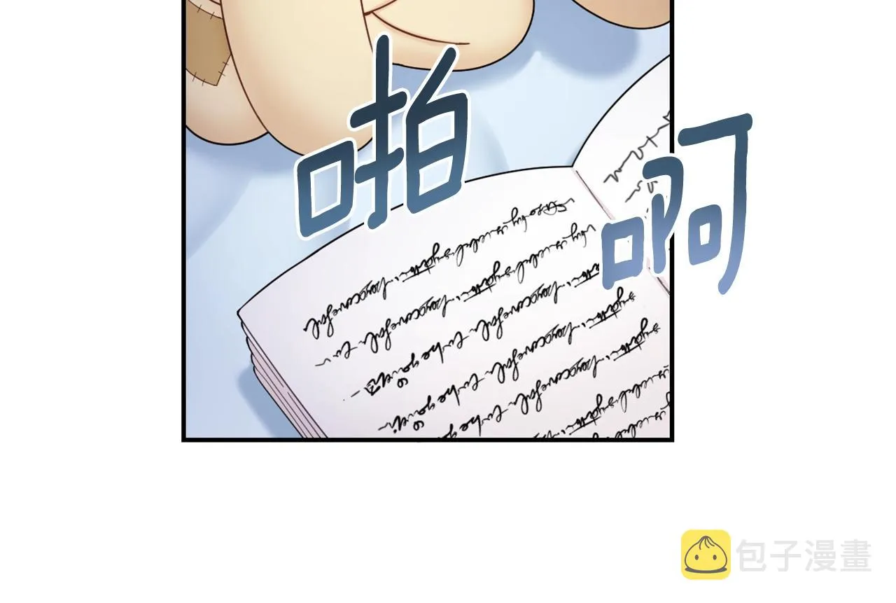 第25话 偏袒 第93页
