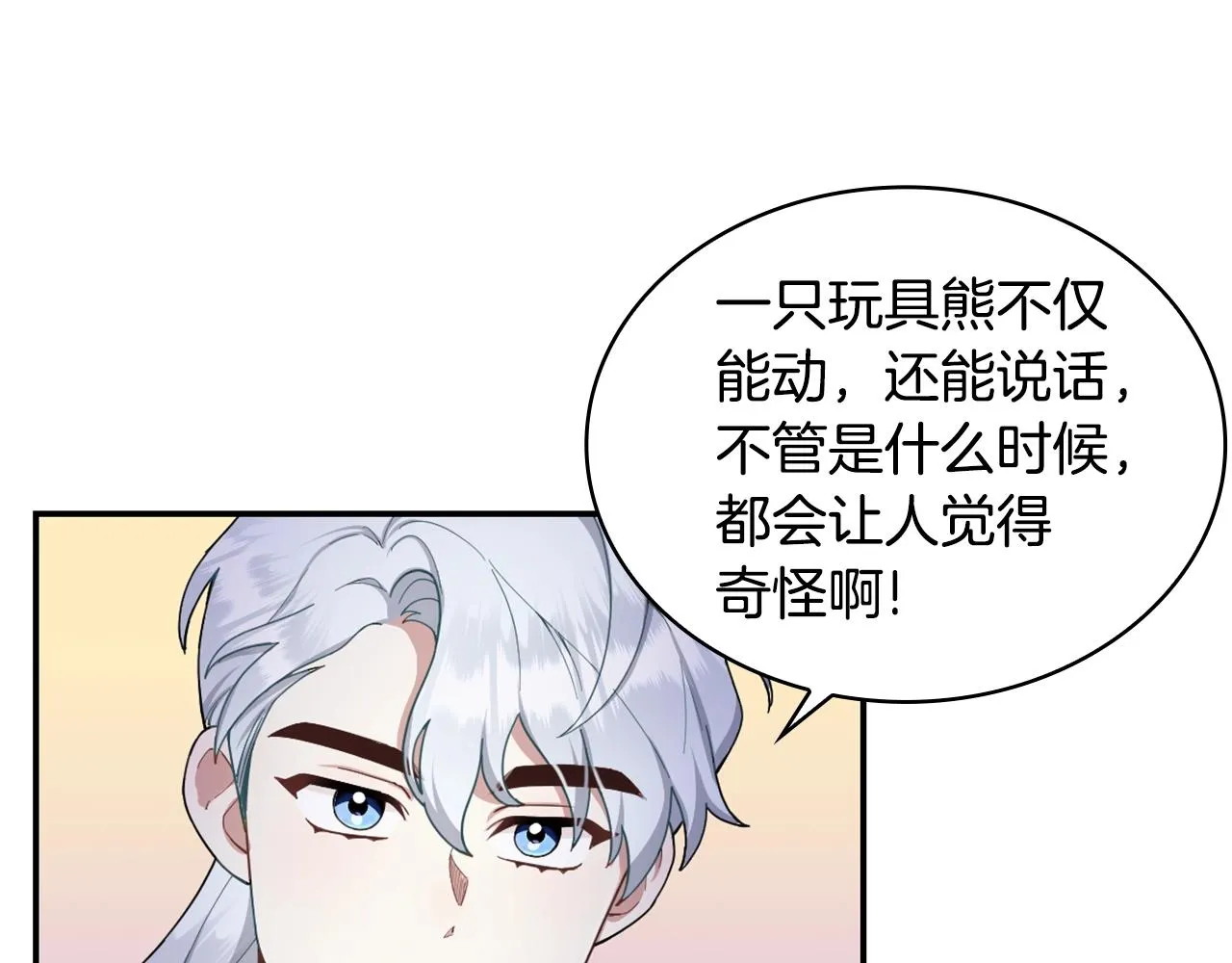 第25话 偏袒 第96页