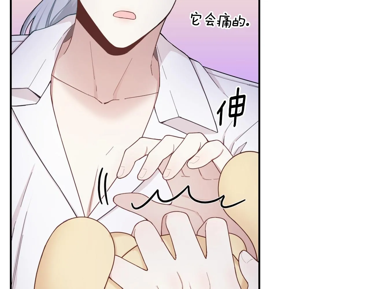 第25话 偏袒 第97页