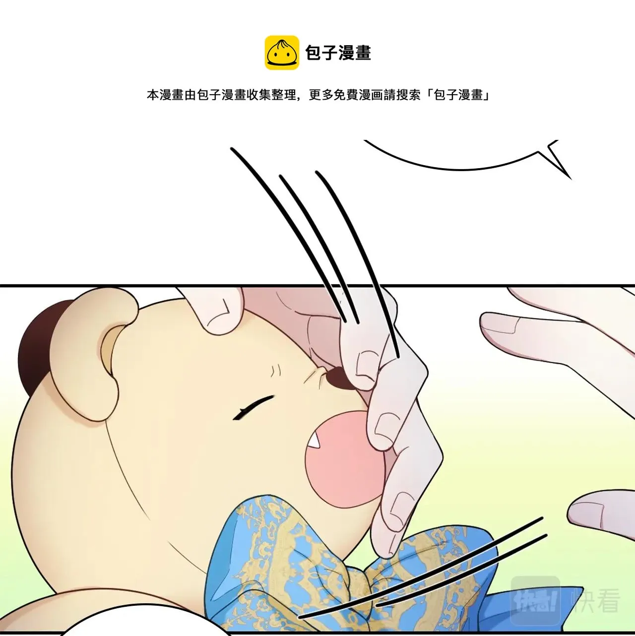 第25话 偏袒 第99页