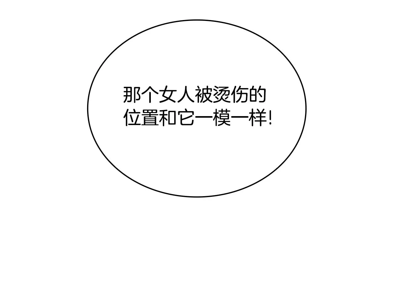 第25话 偏袒 第101页