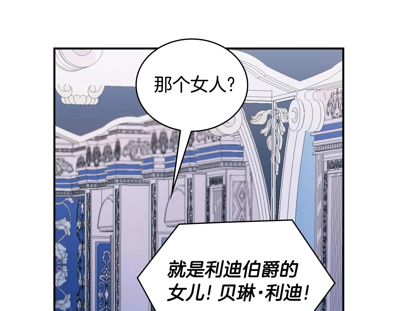 第25话 偏袒 第102页