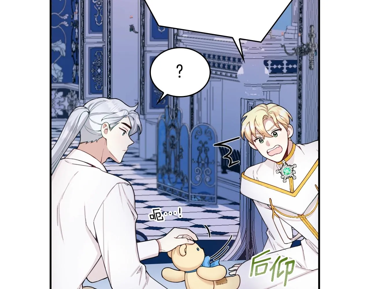 第25话 偏袒 第103页