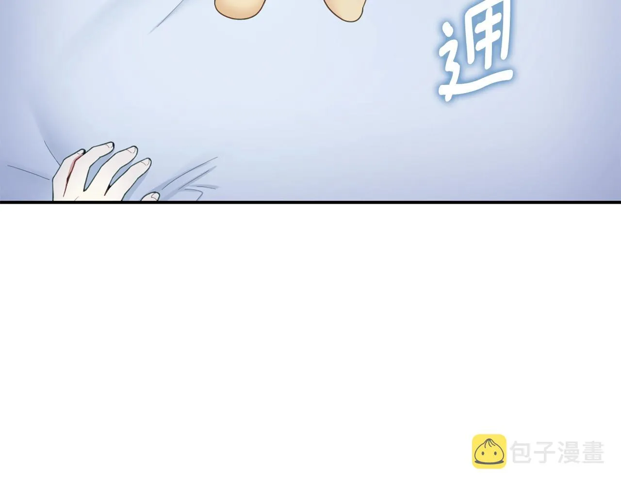第25话 偏袒 第106页