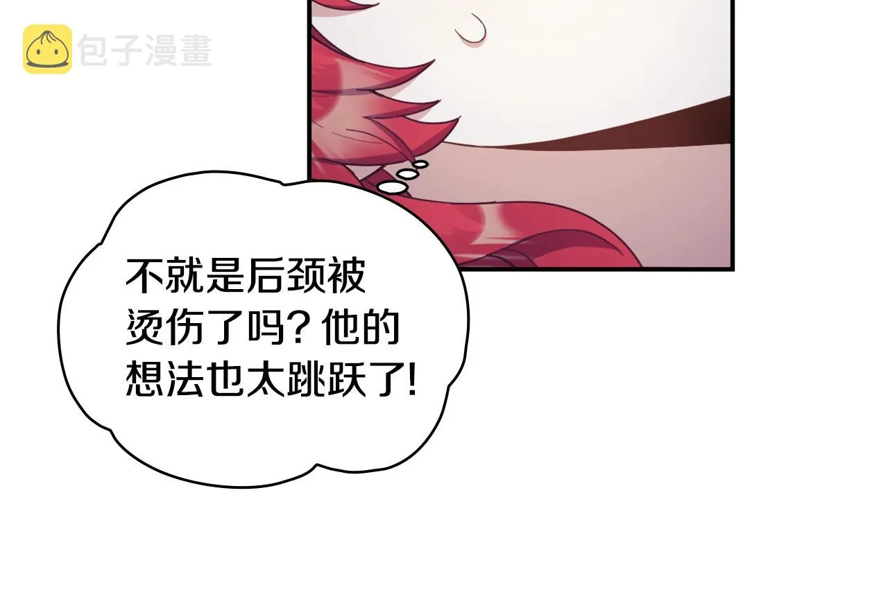第25话 偏袒 第108页