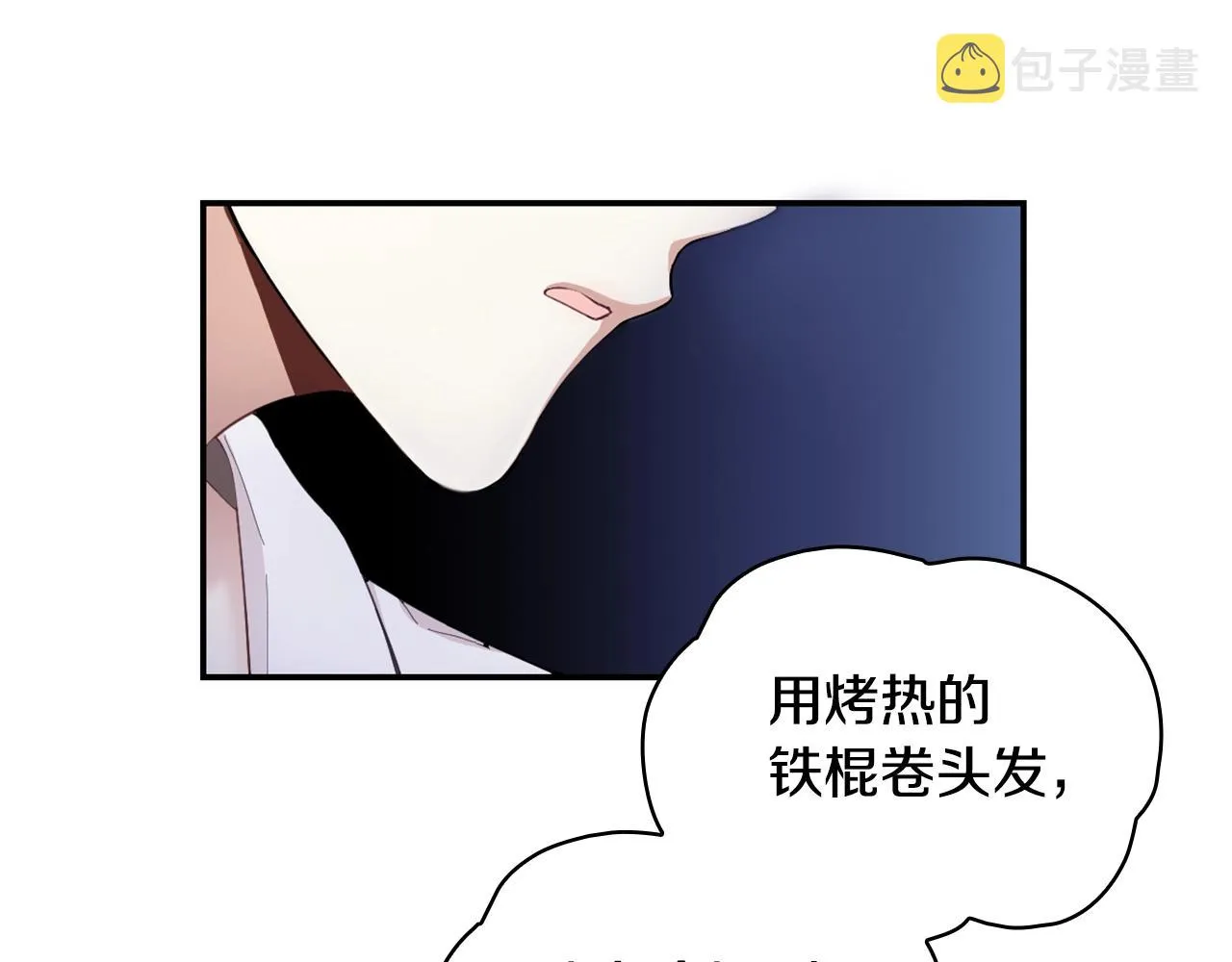 第25话 偏袒 第109页