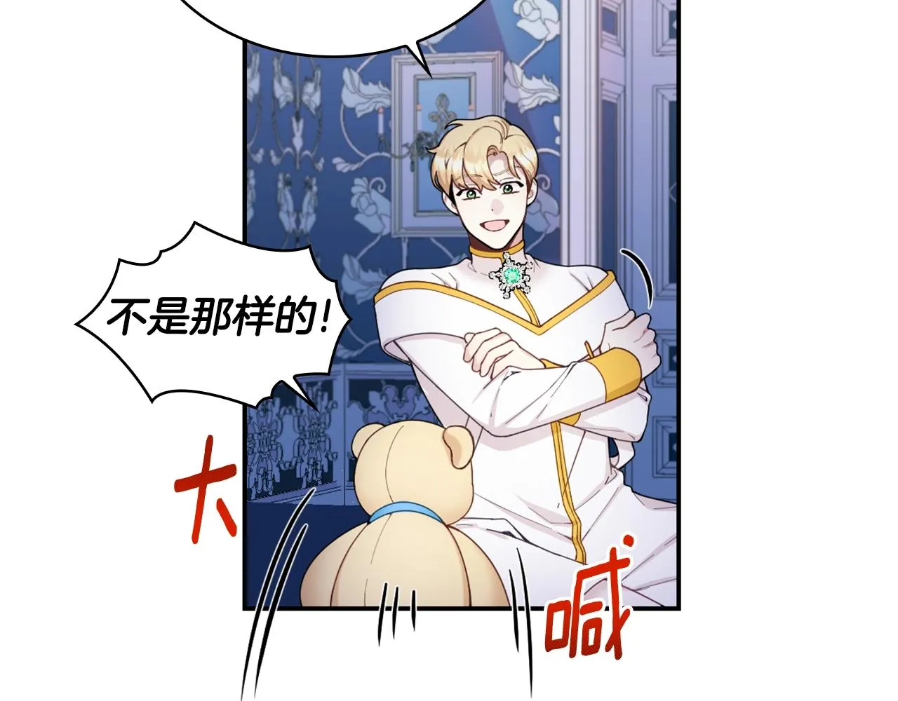 第25话 偏袒 第111页