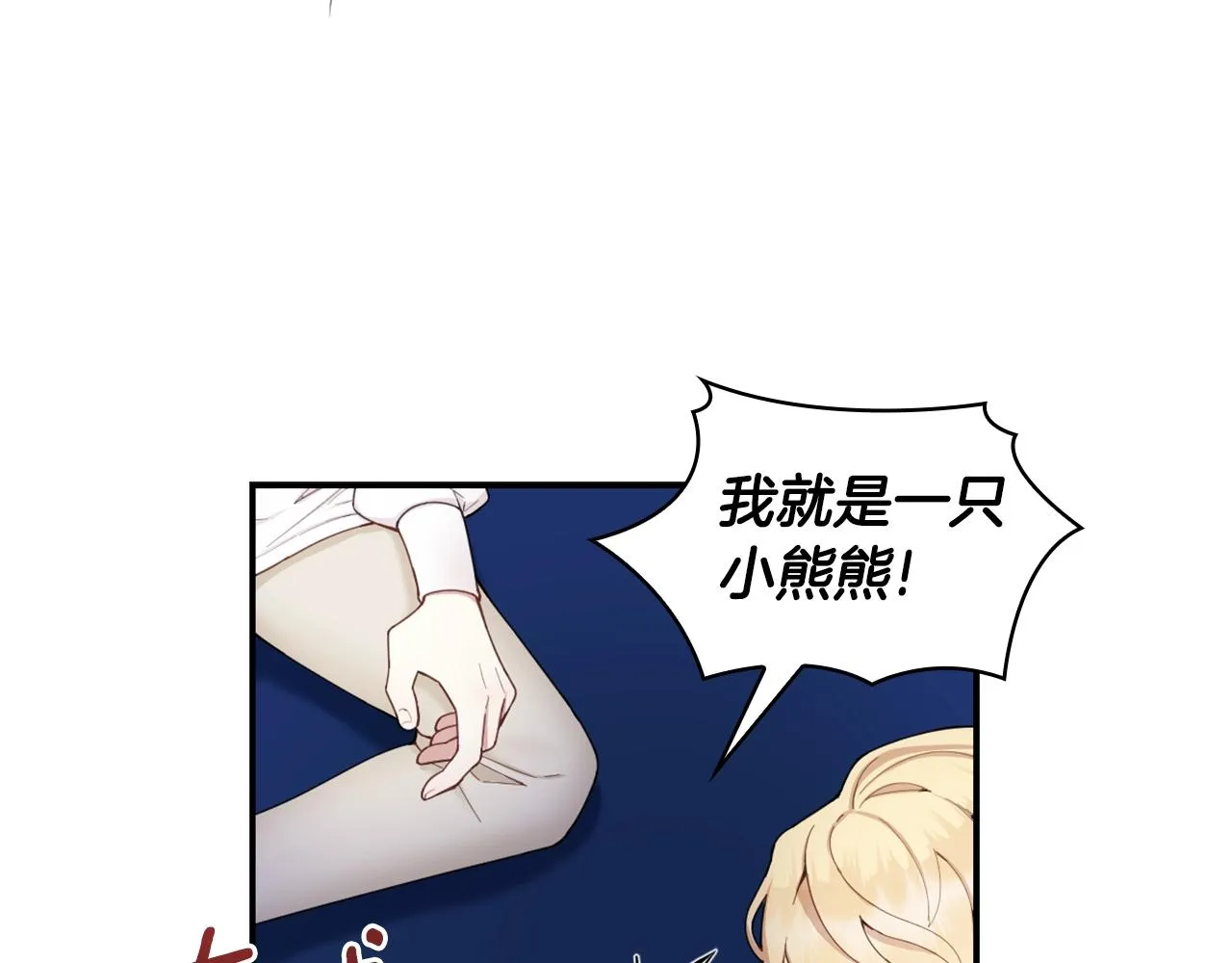 第25话 偏袒 第112页