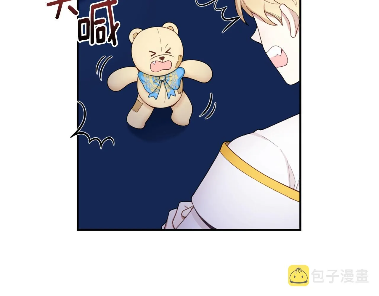 第25话 偏袒 第113页