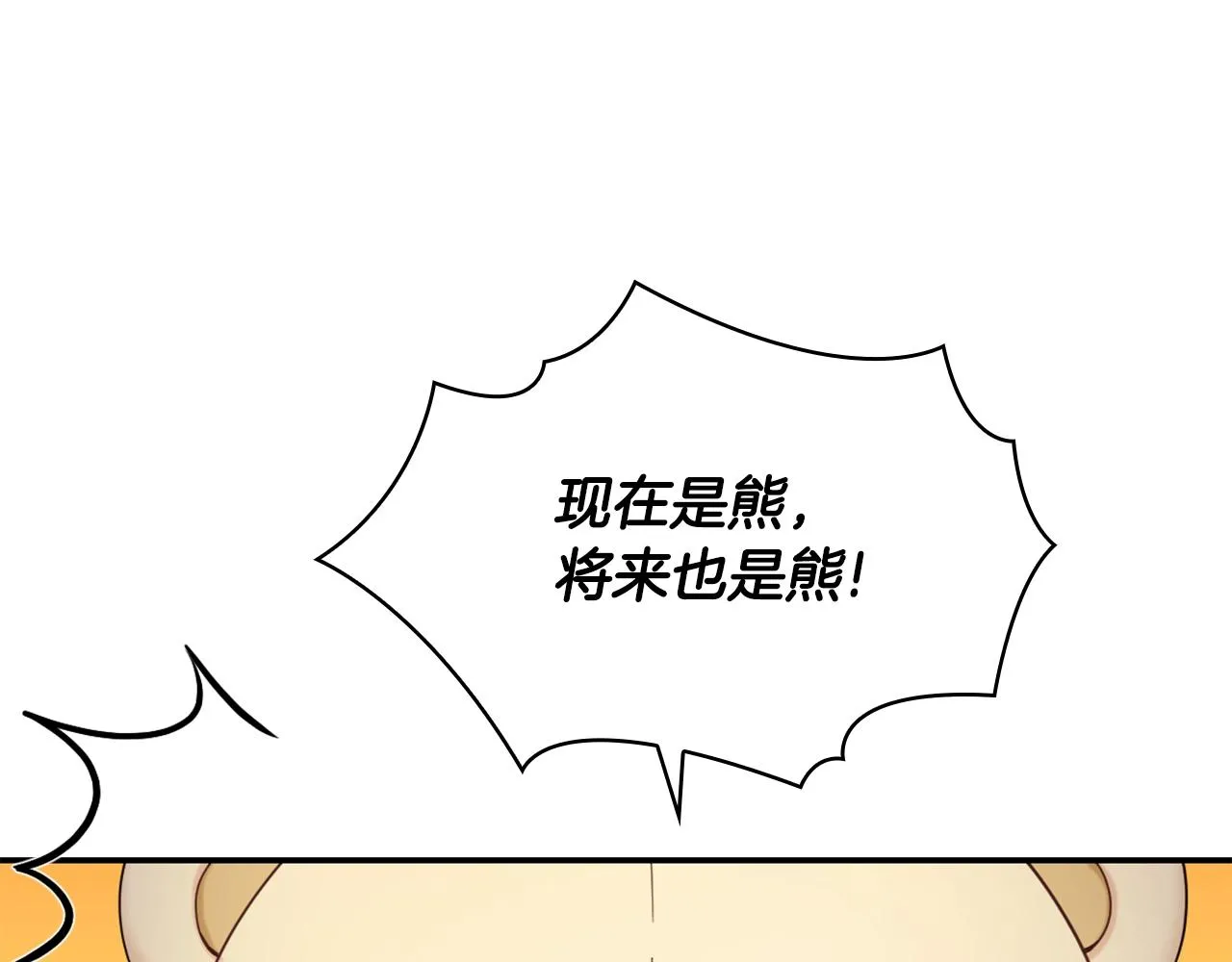 第25话 偏袒 第114页