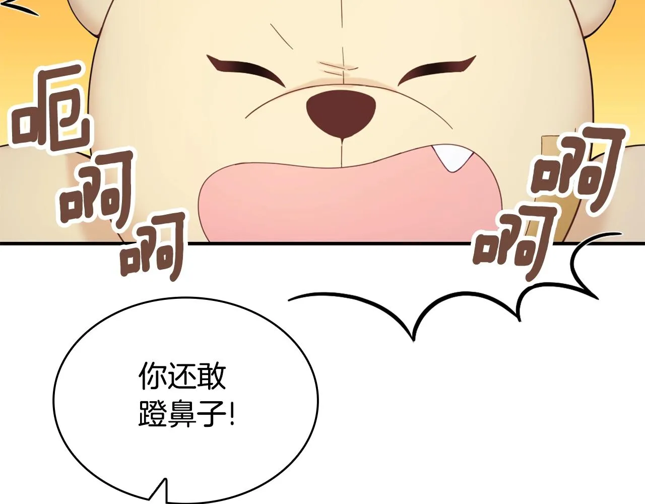 第25话 偏袒 第115页