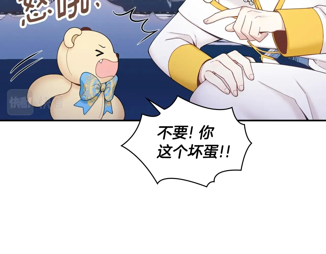 第25话 偏袒 第117页