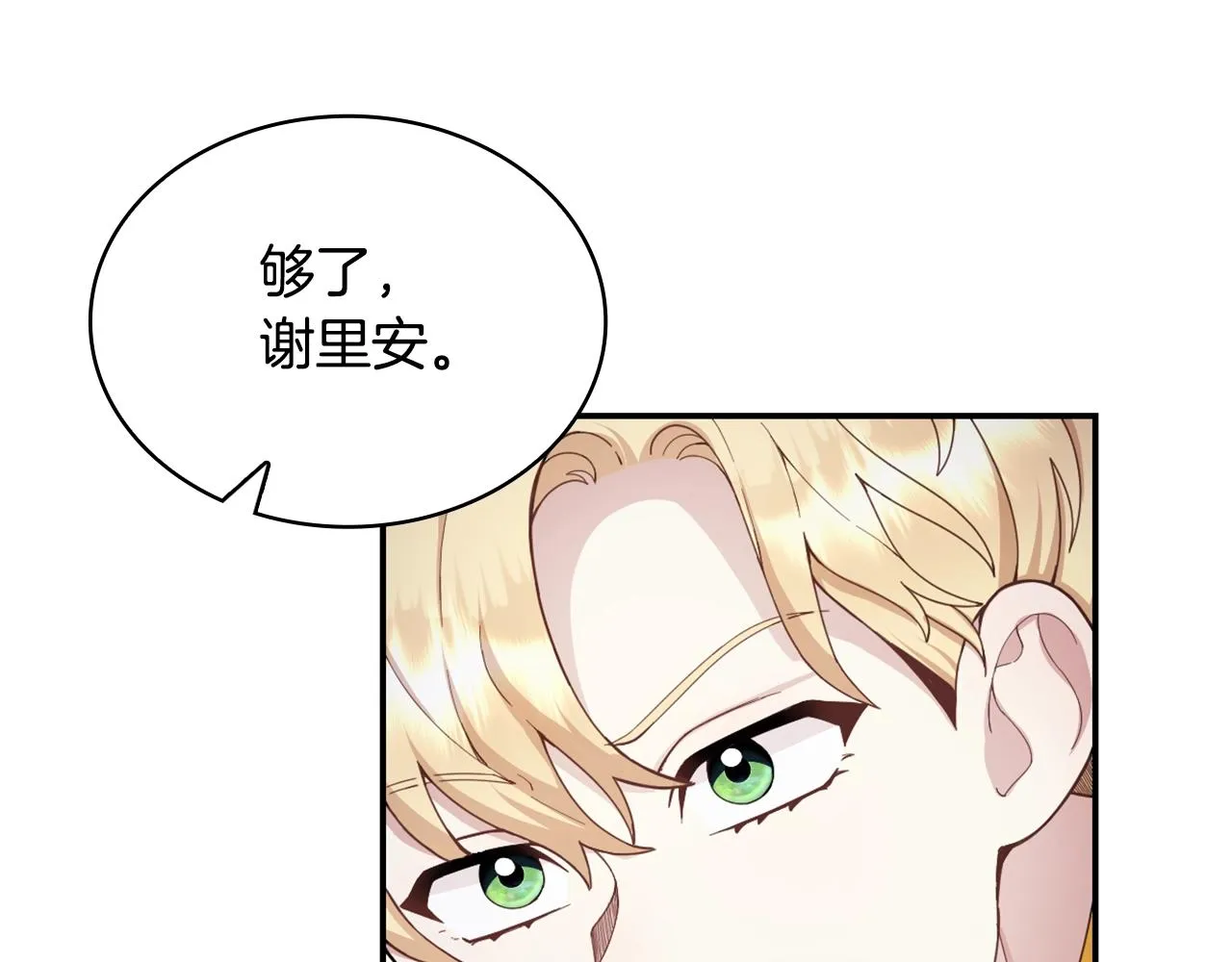 第25话 偏袒 第118页