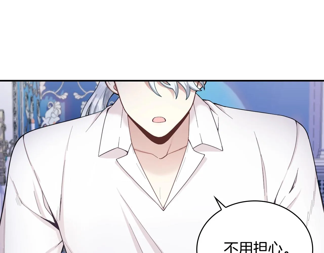 第25话 偏袒 第122页