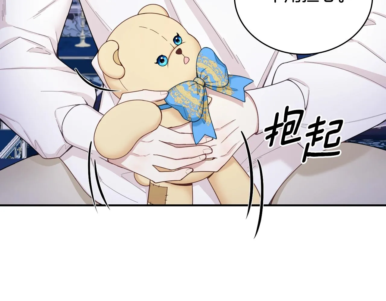 第25话 偏袒 第123页