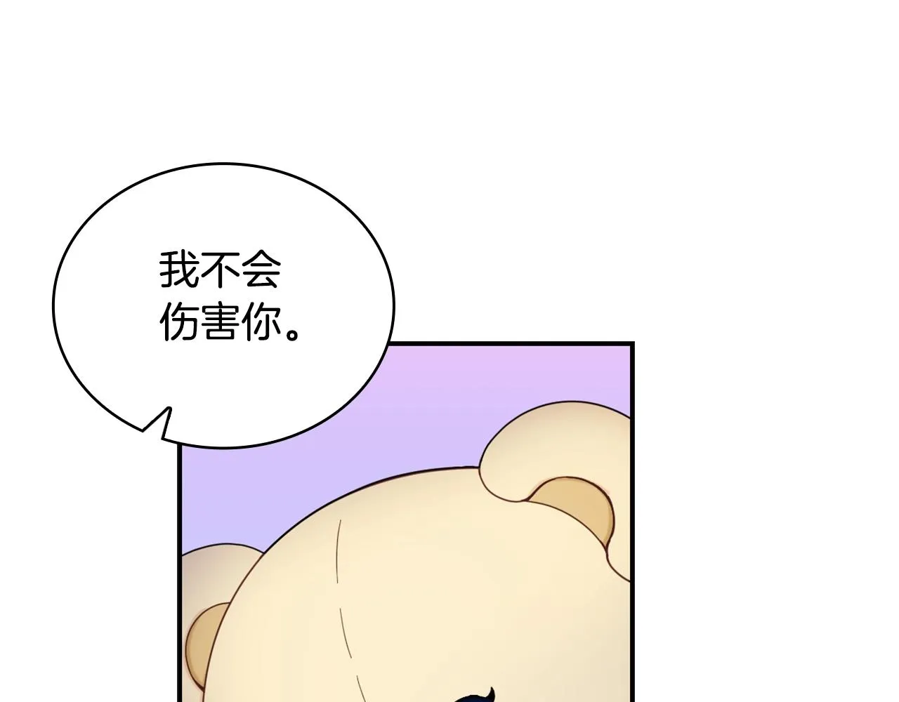 第25话 偏袒 第124页