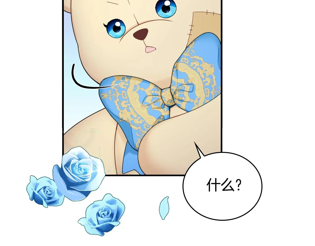 第25话 偏袒 第125页