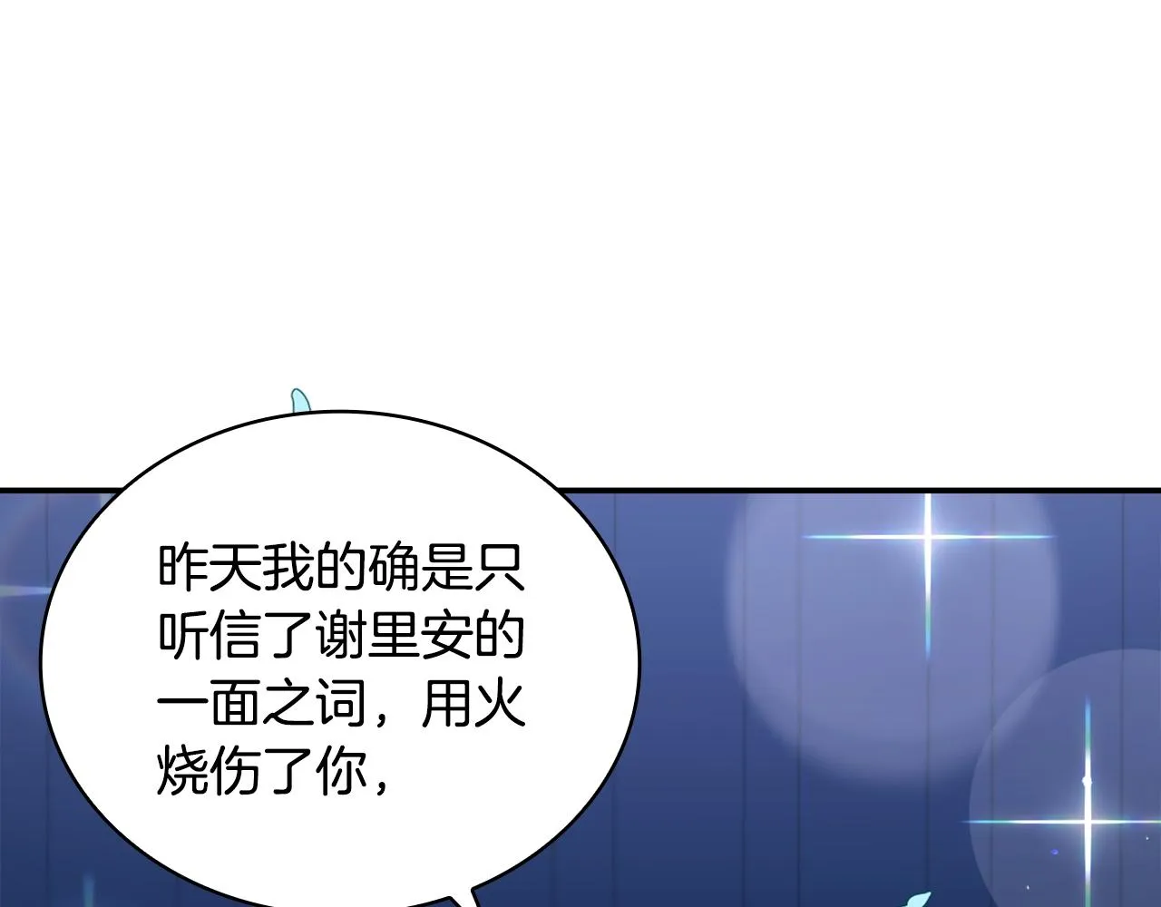 第25话 偏袒 第126页